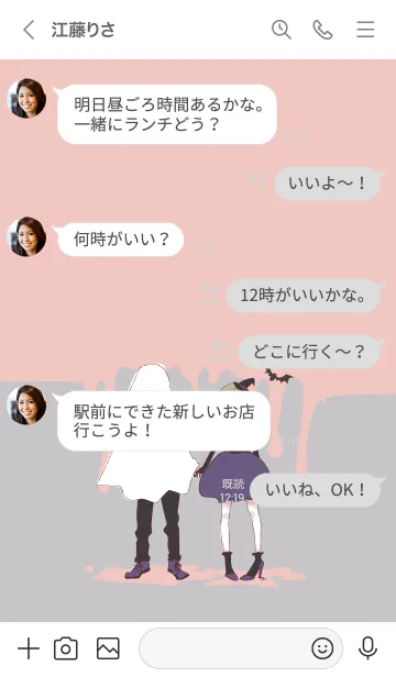 [LINE着せ替え] おばけと魔女のデートの画像4