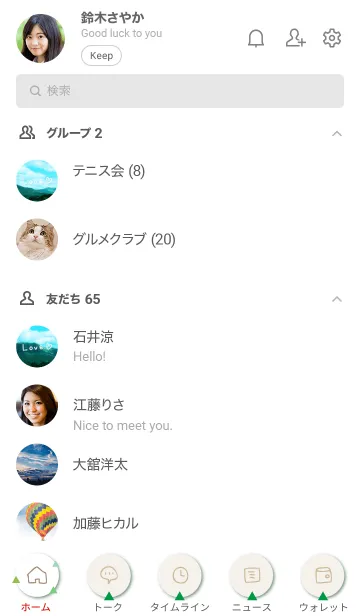 [LINE着せ替え] 山と空がきれい8の画像2