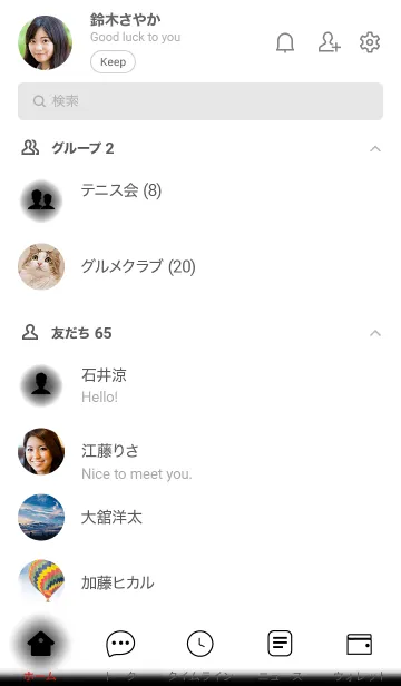 [LINE着せ替え] White & Black  Theme (JP)の画像2