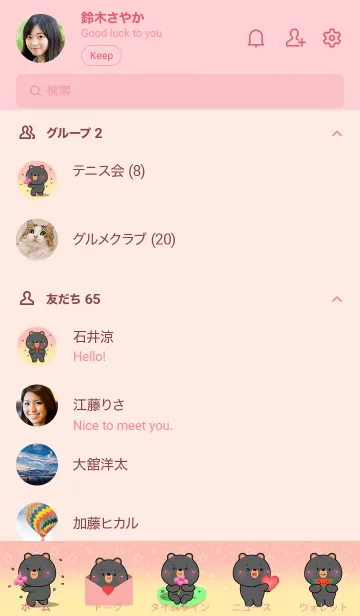 [LINE着せ替え] Cute Black Bear  In Pastel Theme (JP)の画像2