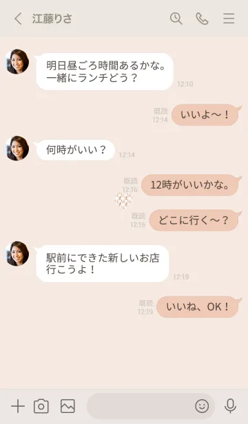 [LINE着せ替え] ～優しいハート～♥オレンジ26_1の画像4