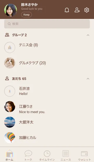 [LINE着せ替え] グリッチ着せ替え(ブラウン×ベージュ)の画像2