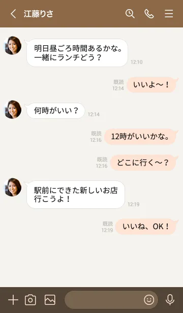 [LINE着せ替え] グリッチ着せ替え(ブラウン)の画像4