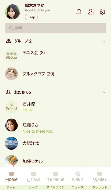 [LINE着せ替え] Small Bear *Natural Green*の画像2