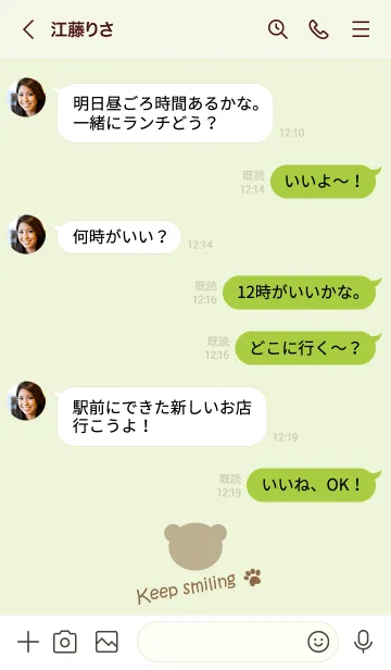 [LINE着せ替え] Small Bear *Natural Green*の画像4