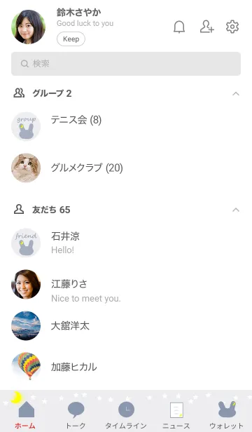 [LINE着せ替え] 月，うさぎとおんなのこの画像2