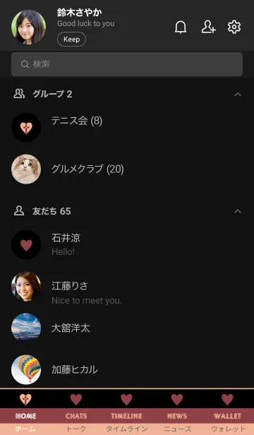 [LINE着せ替え] クロス ミニ ハート 99の画像2