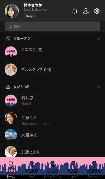 [LINE着せ替え] ドリップ 13の画像2