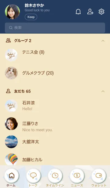 [LINE着せ替え] 三角2色 スマイル ブルー3の画像2