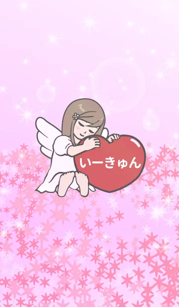[LINE着せ替え] ハートと天使『いーきゅん』の画像1