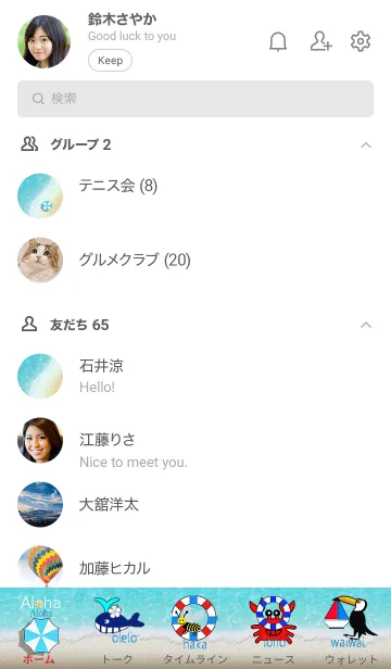 [LINE着せ替え] 水彩画♡ハワイ＊ALOHA+230の画像2