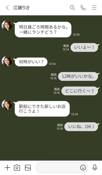 [LINE着せ替え] シンプル（white green)V.1005の画像4