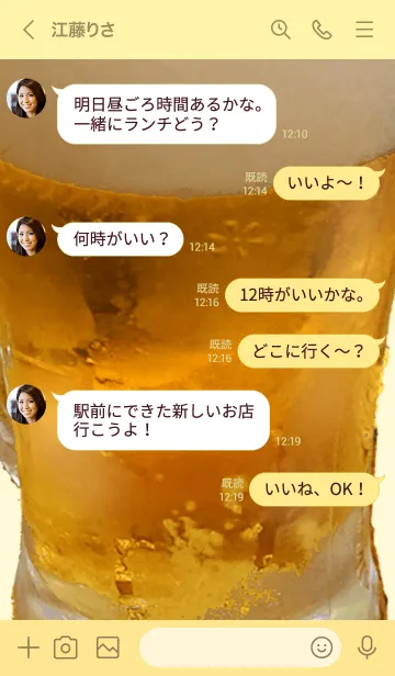 [LINE着せ替え] Premium BEER.5(生ビール)の画像4