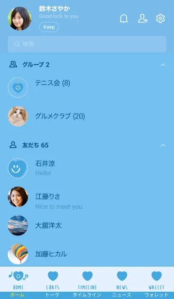 [LINE着せ替え] スマイル ハート _22の画像2