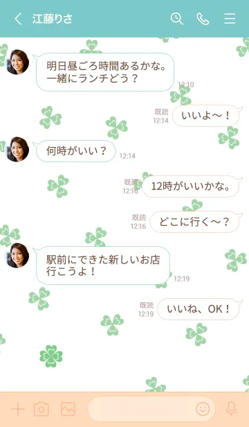 [LINE着せ替え] 幸運のクローバースマイル 白4の画像4