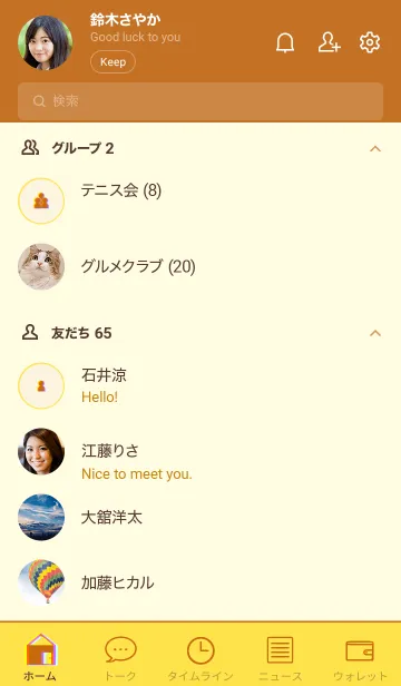 [LINE着せ替え] グリッチ着せ替え(オレンジ×イエロー)の画像2