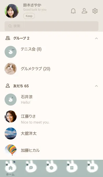 [LINE着せ替え] ～うさぎ♥グリーン12_1～の画像2