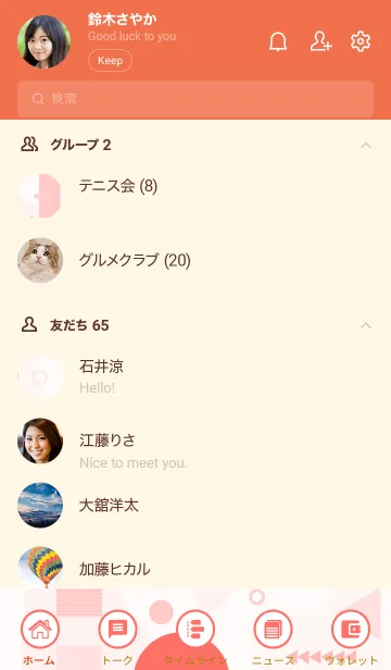 [LINE着せ替え] Geometric Circle Pastel 1.5の画像2