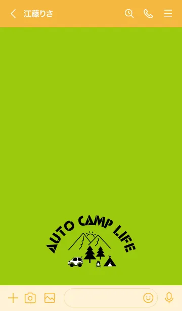 [LINE着せ替え] オートキャンプ生活の画像3