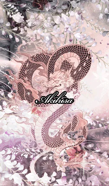 [LINE着せ替え] あきひさ★和風龍の画像1