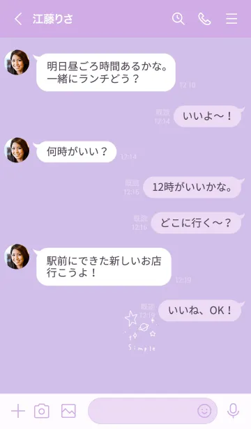 [LINE着せ替え] ラベンダー×宇宙。シンプル。の画像4