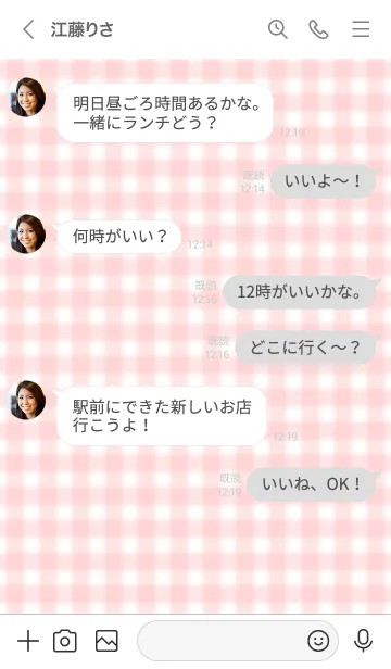 [LINE着せ替え] Gingham Check Theme ♡ -2021- 15の画像4