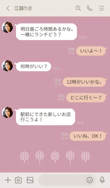 [LINE着せ替え] シンプルこすもす ♡4の画像4