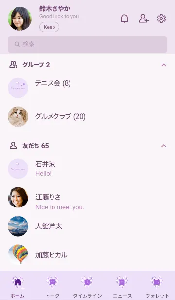 [LINE着せ替え] ～優しいハート～♥ピンクパープル22_1の画像2