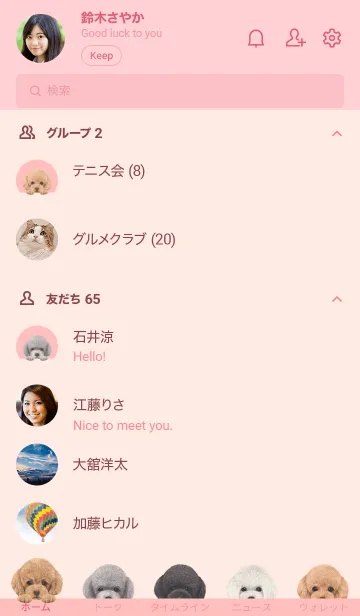 [LINE着せ替え] ワンワン - トイプードル - 桜 ピンクの画像2