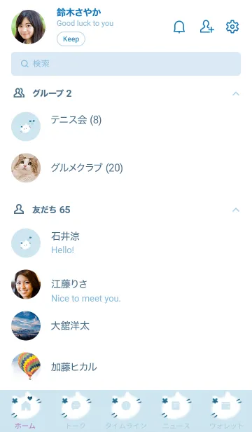 [LINE着せ替え] ～猫とハート♥ブルー08_1～の画像2