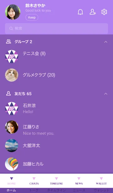 [LINE着せ替え] トライアングル 11の画像2