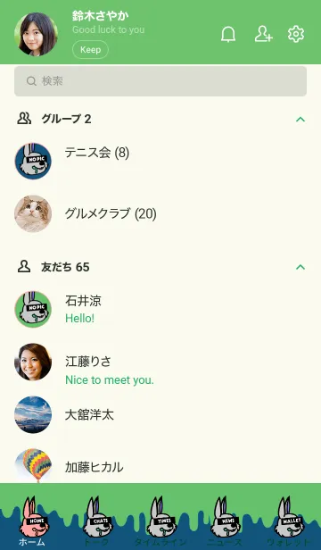 [LINE着せ替え] ハングリーラビット 12の画像2