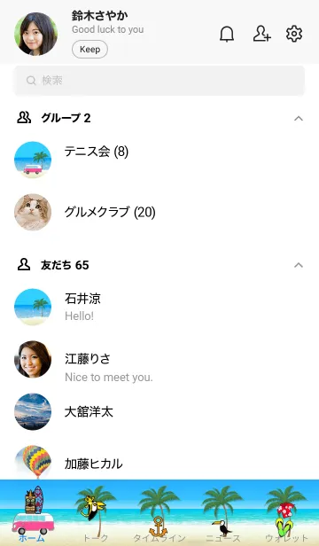 [LINE着せ替え] イラスト♡ハワイ＊ALOHA+236 桃色の画像2