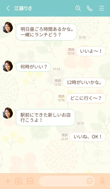 [LINE着せ替え] 花 芽吹き イエロー4の画像4