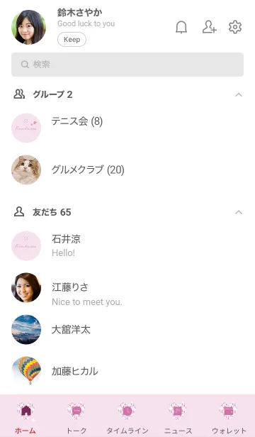 [LINE着せ替え] ～優しいハート～♥ピンク23_1の画像2