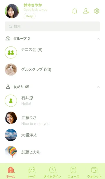 [LINE着せ替え] B43.26_グリーン4-3の画像2