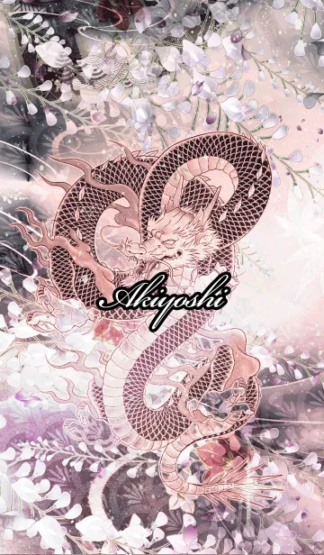 [LINE着せ替え] あきよし★和風龍の画像1