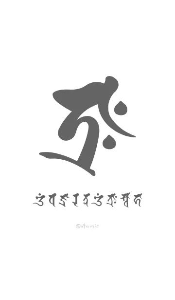 [LINE着せ替え] 干支梵字［タラーク］丑.寅［白黒+紅] 0610の画像1