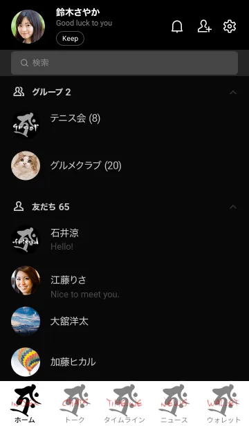 [LINE着せ替え] 干支梵字［タラーク］丑.寅［白黒+紅] 0610の画像2