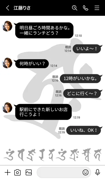 [LINE着せ替え] 干支梵字［タラーク］丑.寅［白黒+紅] 0610の画像4