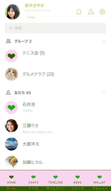 [LINE着せ替え] シンプルミニハート 11の画像2
