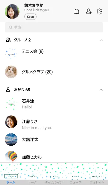 [LINE着せ替え] ミニ スターズ 013の画像2