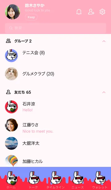 [LINE着せ替え] バーガー ラビット 03の画像2