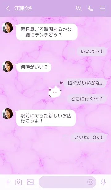 [LINE着せ替え] ～大理石と猫3♥ピンクパープル04_1～の画像4