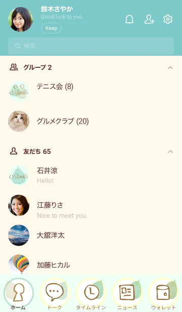 [LINE着せ替え] 緑色系葉っぱスマイル26の画像2