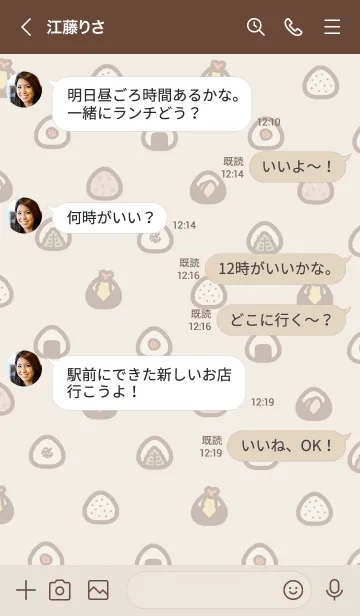 [LINE着せ替え] ○おにぎり○の画像4