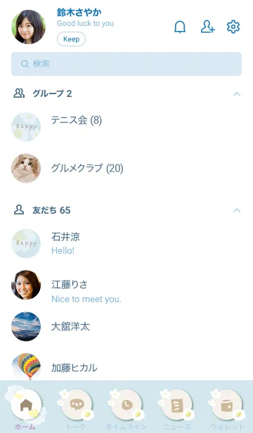 [LINE着せ替え] 白いお花たくさん18の画像2