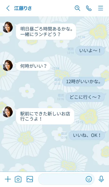 [LINE着せ替え] 白いお花たくさん18の画像4