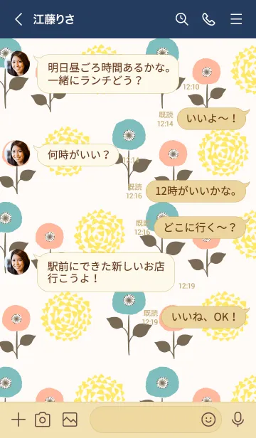 [LINE着せ替え] HAPPY FLOWER PATTERN 2の画像4