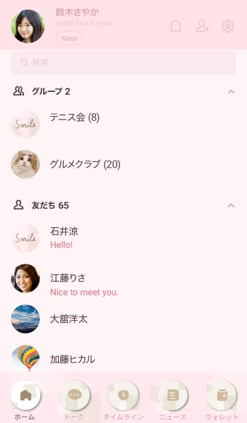 [LINE着せ替え] 白とベージュの四角9の画像2